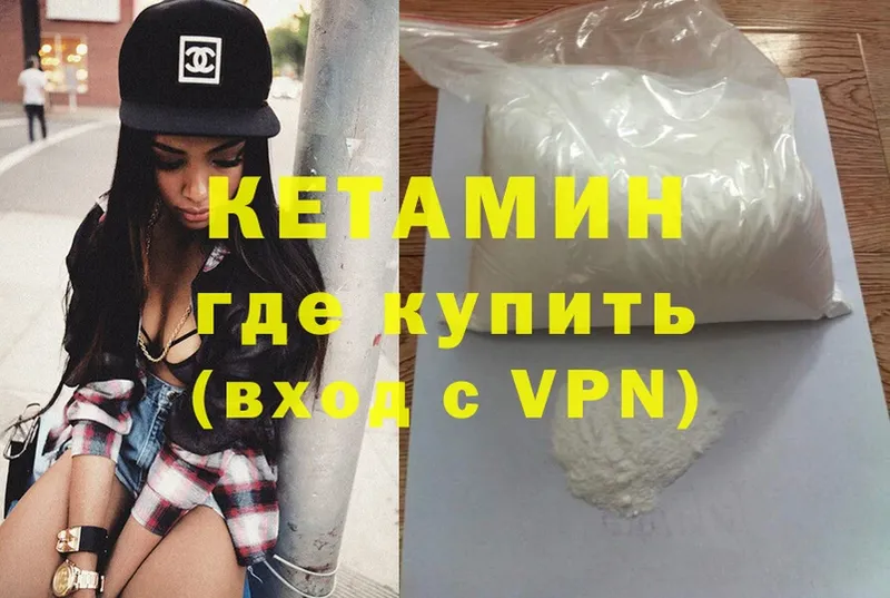 Кетамин ketamine  mega ссылки  Обнинск 