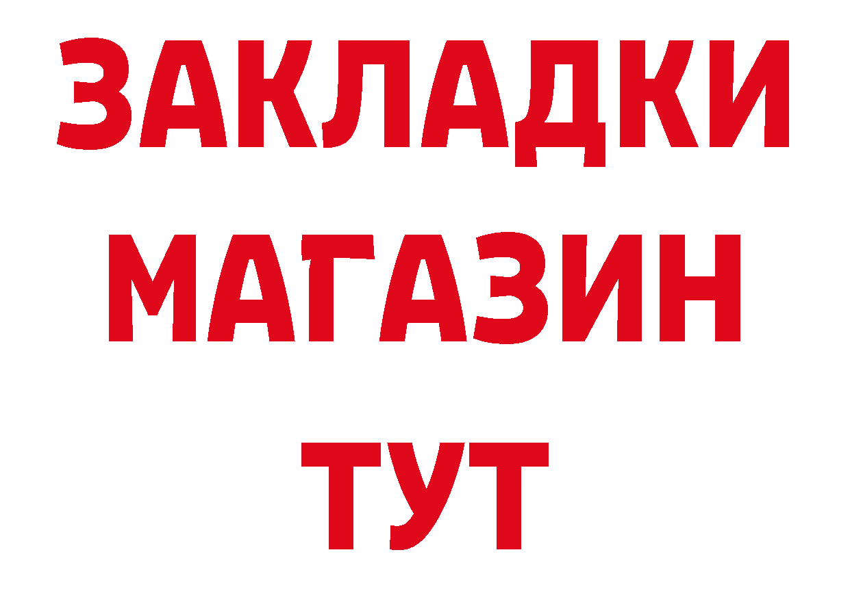 БУТИРАТ бутик как войти мориарти ссылка на мегу Обнинск