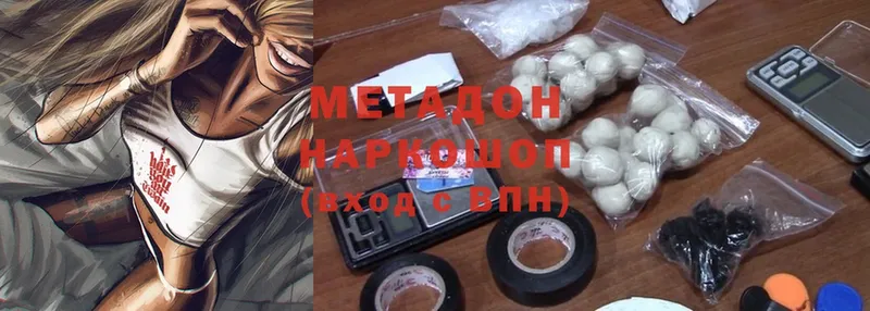 где найти наркотики  Обнинск  МЕТАДОН methadone 